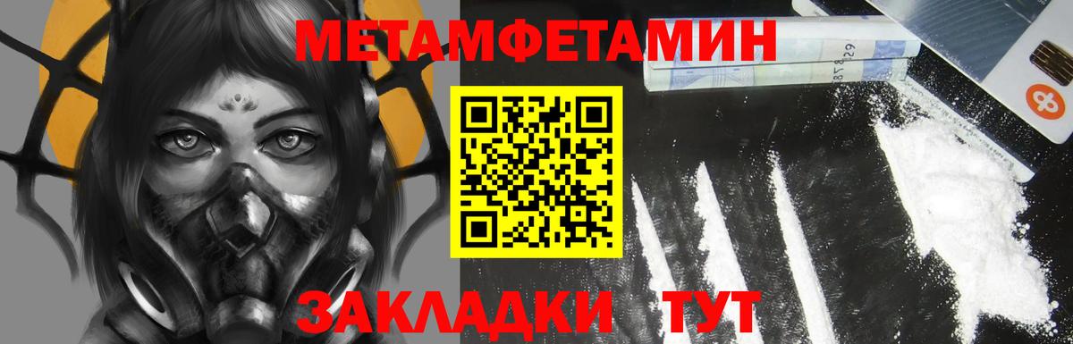 Амфетамин  АМФ 98%  Вход с VPN  Биробиджан 