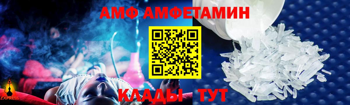 Amphetamine 97% Биробиджан