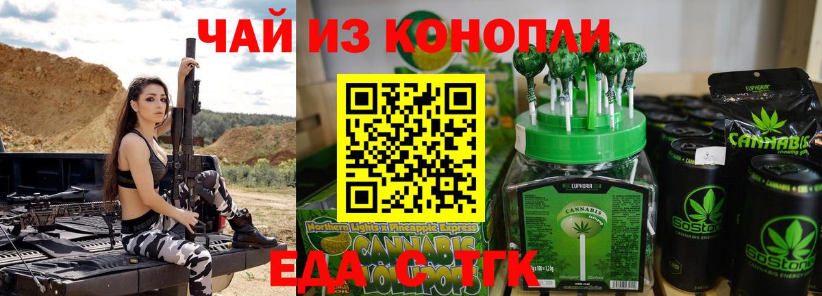 Печенье с ТГК марихуана  Вход с VPN  Биробиджан 
