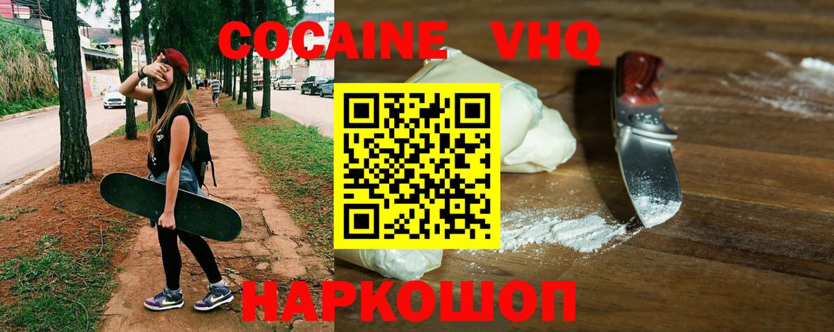 Cocaine Перу Биробиджан