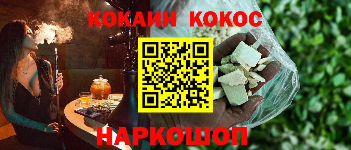 Биробиджан  дарнет шоп  Кокаин Columbia  КОКАИН  Вход с VPN  Cocaine Перу 