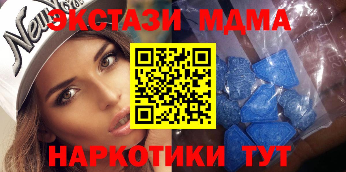Экстази Cube  Ecstasy  Биробиджан  Вход с VPN  Ecstasy 300 mg 