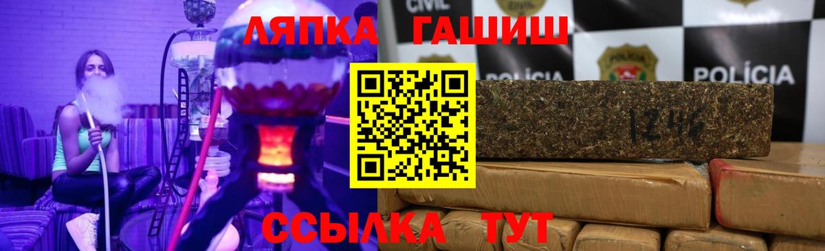 Биробиджан  ГАШ индика сатива  Вход с VPN  ГАШ гашик 