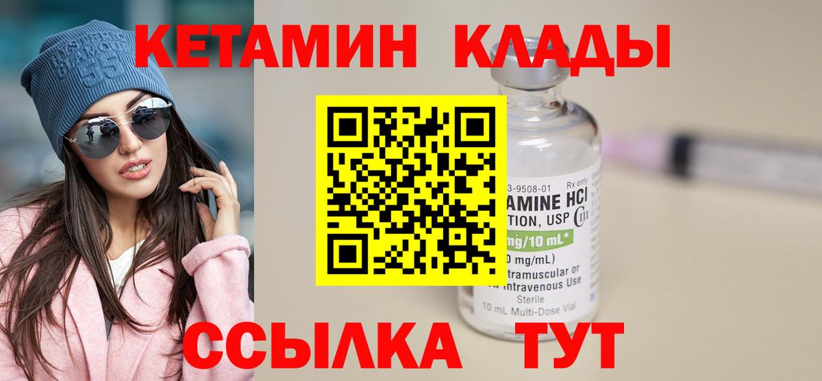 КЕТАМИН VHQ  Кетамин ketamine  Биробиджан  Вход с VPN 