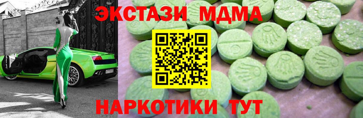MDMA crystal Биробиджан
