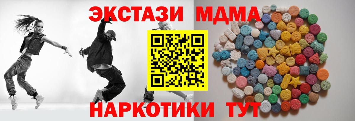 МДМА Molly  Вход с VPN  MDMA  Биробиджан  MDMA кристаллы 