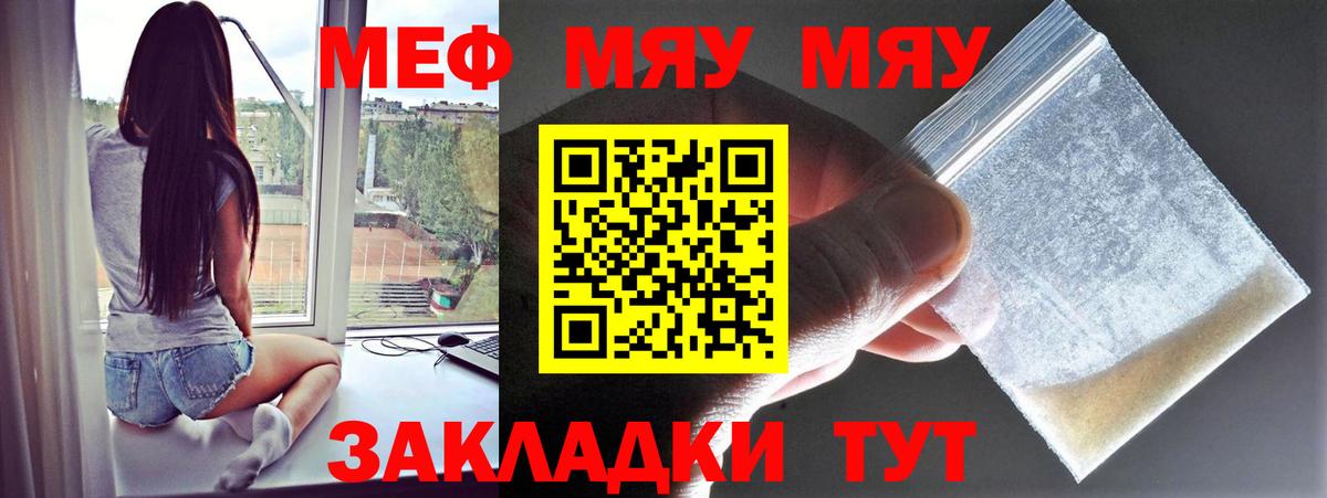 МЕФ  Биробиджан