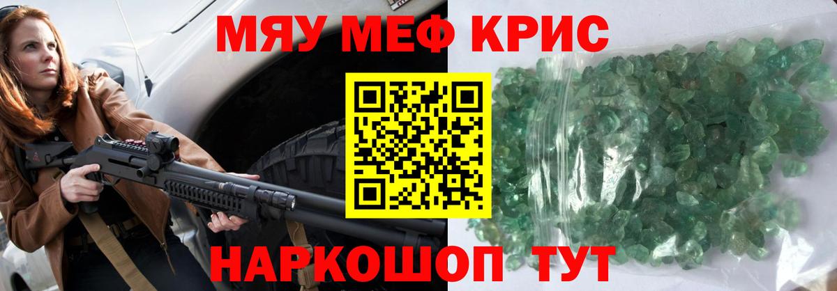 Мефедрон мука  закладки  МЕФ  Вход с VPN  Биробиджан  Меф мяу мяу 