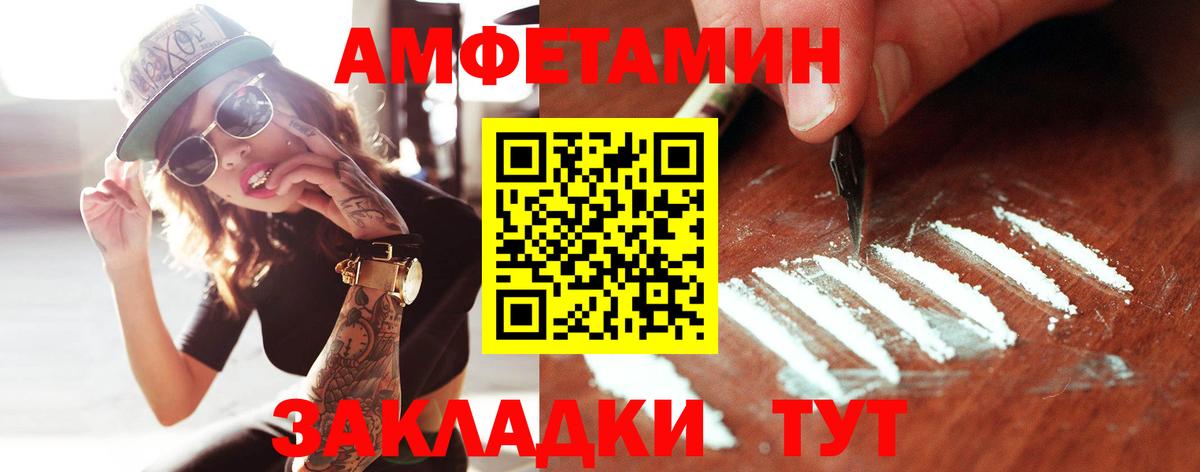 Метамфетамин пудра Биробиджан