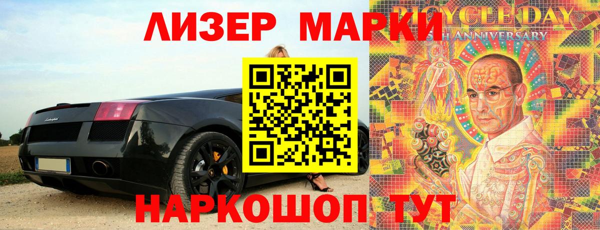закладки  Вход с VPN  Биробиджан  Марки N-bome 1500мкг 